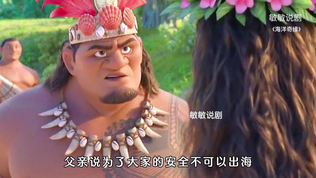 迪士尼公主，莫阿娜、拉雅、梅莉达公主你喜欢哪一个？_高清1080P在线观看平台_腾讯视频