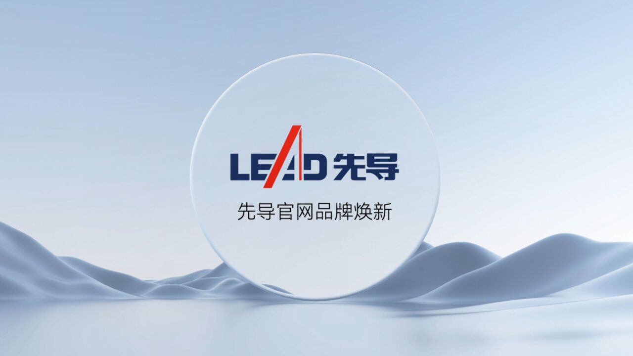 先导智能2022全新官网上线_腾讯视频