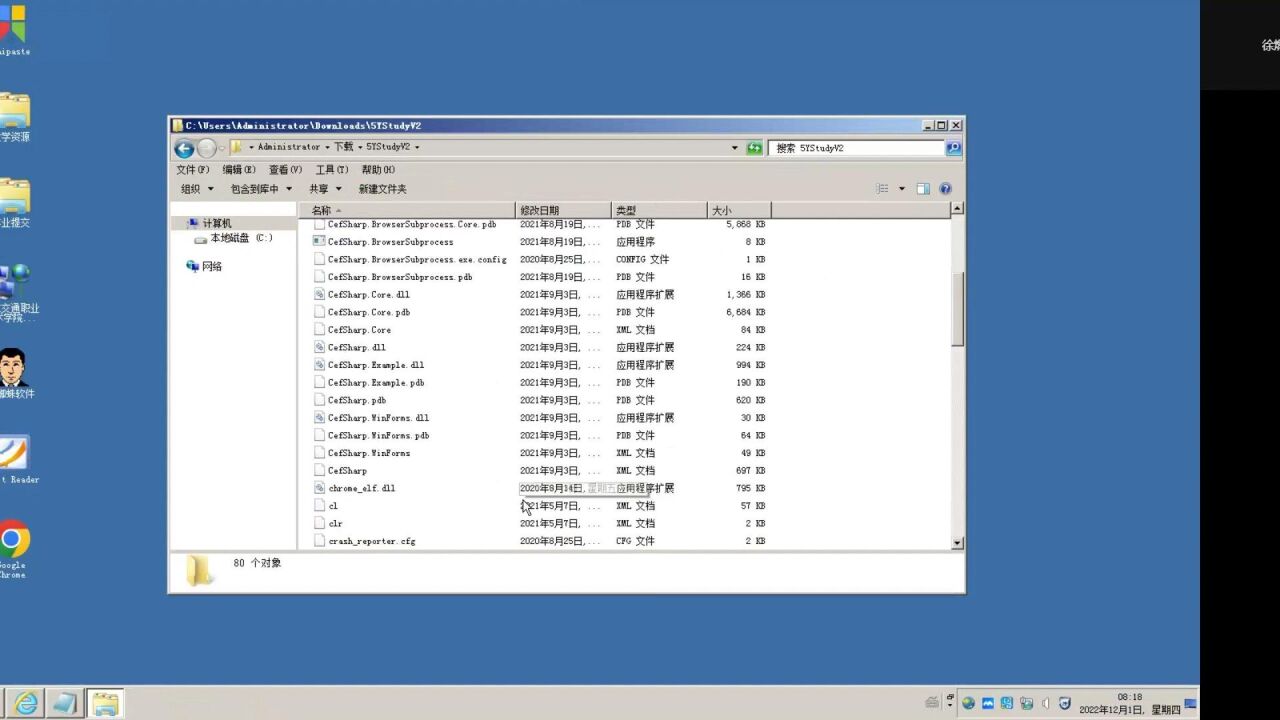 5Y学习平台安装_高清