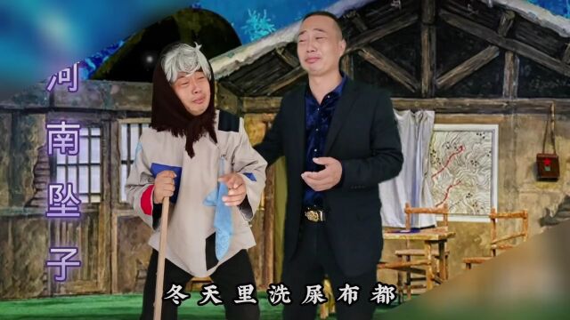 河南坠子《娘》听哭了