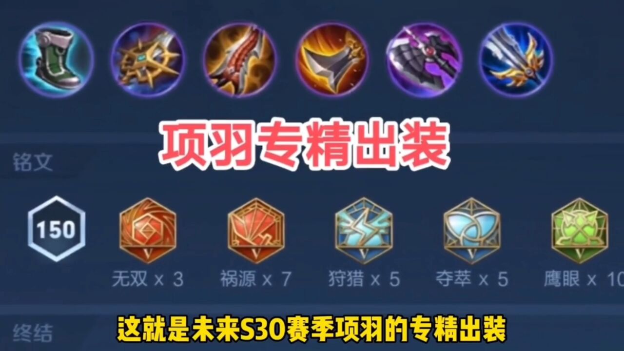 “核弹霸王戟”项羽,专精项羽很厉害吗?_高清1080P在线观看平台_腾讯视频