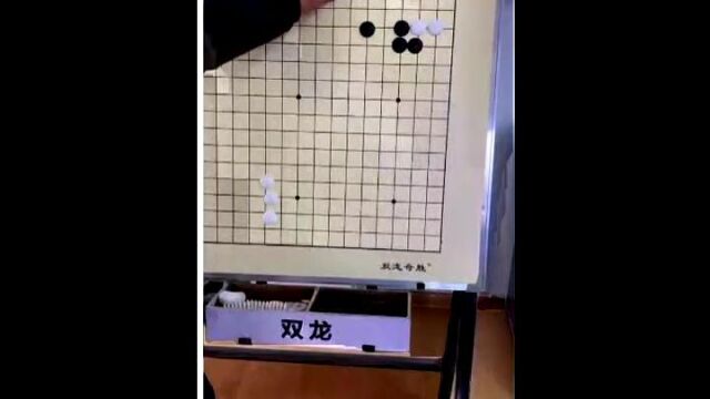 苏州市老年大学围棋教学《围棋实战常用方式方法讲解》七2022 12 1