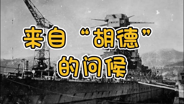 图说军史之一:“敦刻尔克”号的弹孔,究竟是谁下的手?