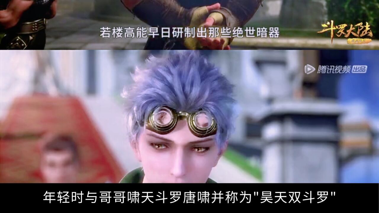 斗罗大陆:昊天斗罗唐昊,昊天锤一力降十会_高清1080P在线观看平台_腾讯视频