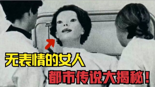 网络热门灵异视频鉴定,神秘的无表情女人、撒旦教仪式,异常诡异!