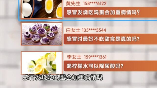 感冒发烧吃鸡蛋会加重病情?感冒时最好不要吃甜食?