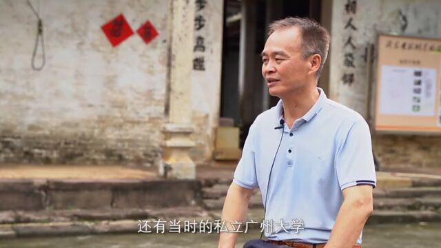 历时一年半,仲恺师生制作纪录片追忆烽火办学史