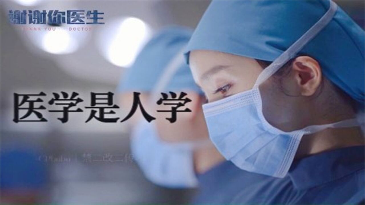从她的台词里,我真的看出了医者仁心_腾讯视频