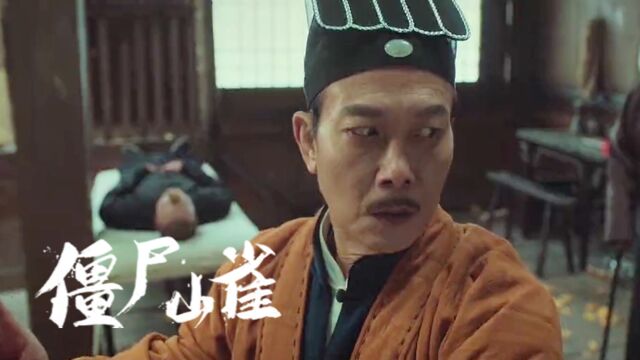 《僵尸山雀》西洋医生提取山雀基因,制作绝症特效药! 