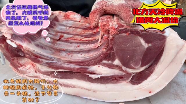 北方猪肉大减价,400斤大肥猪十分钟卖一头,猪肉白菜价太便宜了