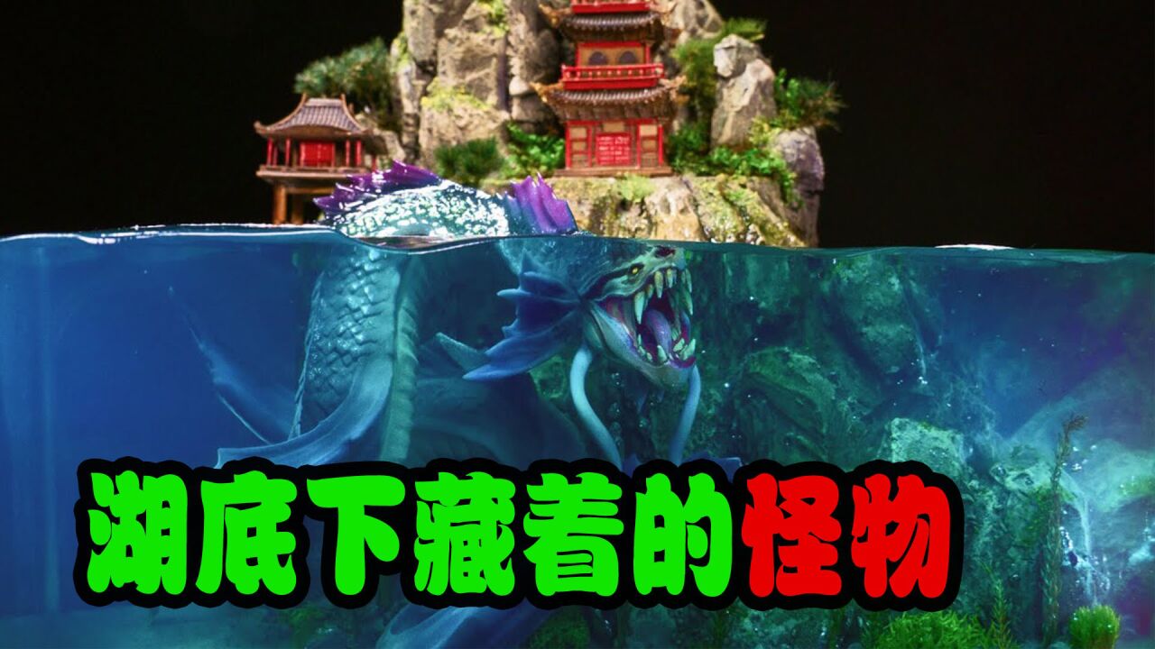 搞笑动画合集_模型恐怖故事:湖底下居然藏着一个可怕的怪物!_高清1080P在线观看平台_腾讯视频