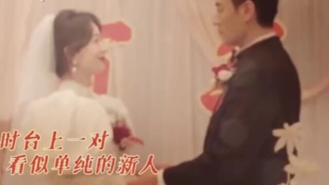 风吹半夏|婚礼花絮 你以为的婚礼VS实际上的婚礼[哈哈]伍建设:亲一个亲一个