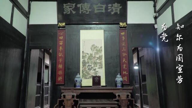 网络视听节目展播——红色文物话百年 第三集 19241926杨闇公日记