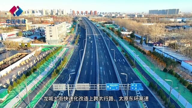 龙城大街快速化改造上跨太行路,太原东环高速#航拍 #市政工程 #这里是山西 #龙城大街东延 #晋中董延杰