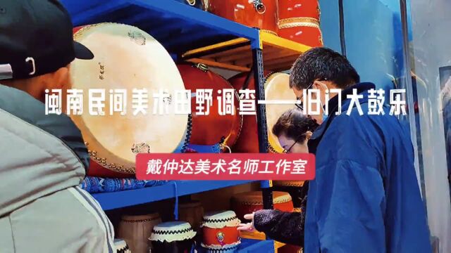 让美育之花在农村学校精彩绽放——戴仲达美术名师工作室2022年秋“送教送培下乡”侧记