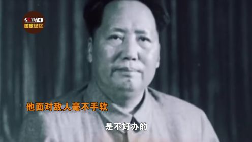 重温毛泽东主席讲话原声，纪念一代伟人！