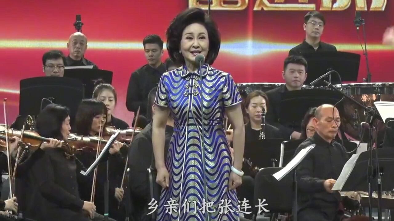 豫剧《刘胡兰"挪一步来到村外"演唱张春玲