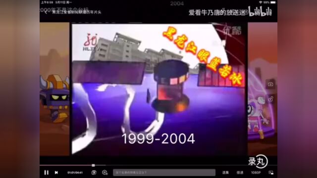 黑龙江卫视《全省新闻联播》历年片头(19992020)