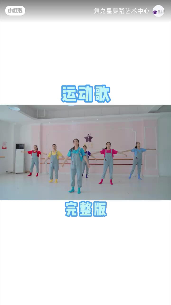 早操律动运动歌_高清1080P在线观看平台_腾讯视频