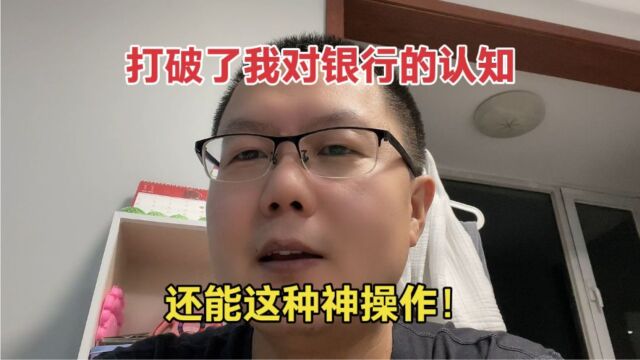 修改银行卡密码还需要提供本人房产证,这是什么奇葩规定啊?