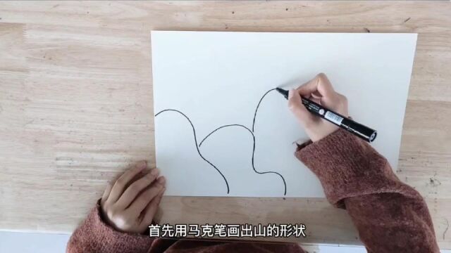 大班美术:山河图