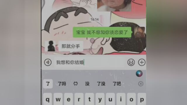 后来故事结束了你的承诺也给了别人. 对面: yc: