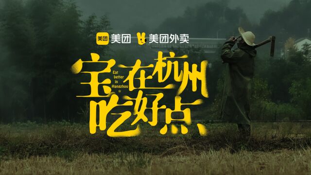 美团外卖 长版本1080p