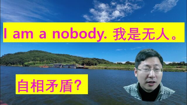 英语He is a nobody是什么意思?不是说他不是人!