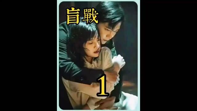 经典老片女人狠起来基本上没男人什么事了