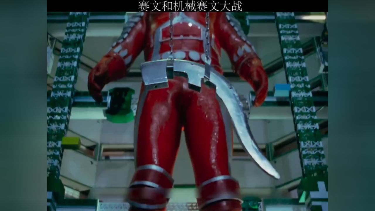 赛文大战机械赛文 "赛文奥特曼 "_腾讯视频