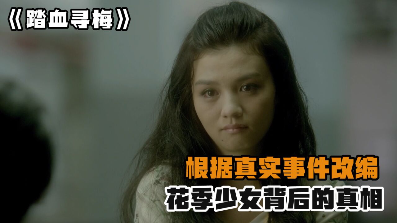 震惊香港的分尸案,背后竟是花季少女的悲惨命运,根据真实事件改编_腾讯视频