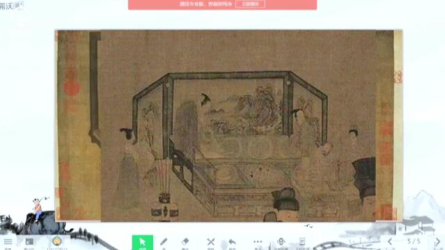 云端课堂——呼伦贝尔市海拉尔区桃李学校 方艺舟《重屏会棋图》