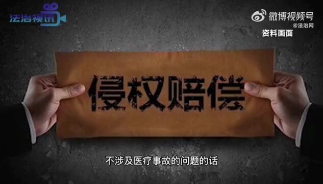 法制视讯 日前,陈女士反映,家中老人于2022年12月27日送入南宁市北际医院治疗,后被院方告知老人因抢救无效去世