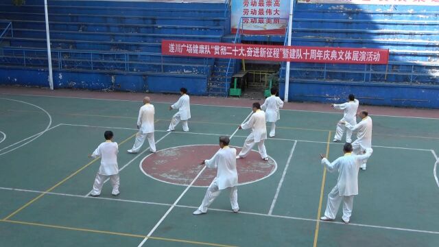 56式太极拳—遂川县广场健康队