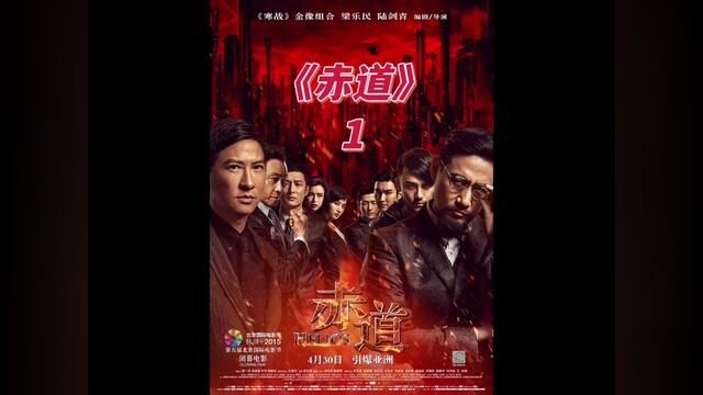 【第一段】近年来最被低估的香港电影《赤道》#经典港片 #影视解说 #张家辉 #张学友