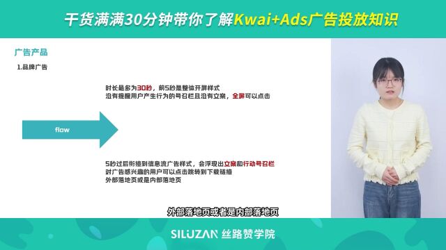 干货满满30分钟带你了解Kwai Ads广告投放知识