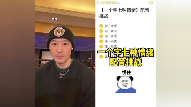 #搞笑 #伴奏合拍 #演员亓航