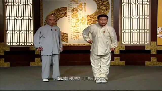 导引养生功十二法老版英1