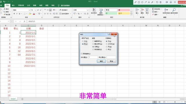 第十三集excel填充功能