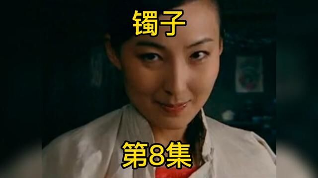 第8集 法印你还是变坏了#因为一个片段看完一部剧 #影视解说 #我的观影报告