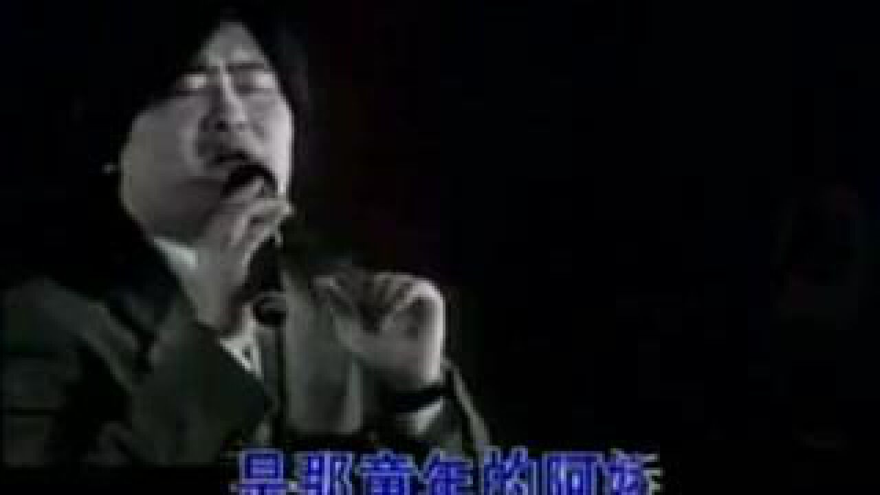 刘欢-弯弯的月亮(MTV原版)_高清1080P在线观看平台_腾讯视频