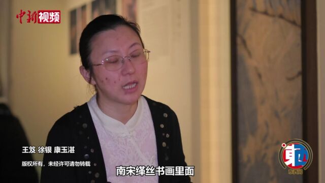 东西问ⷩ•‡馆之宝丨于颖:缂丝何以成为“织中之圣”?