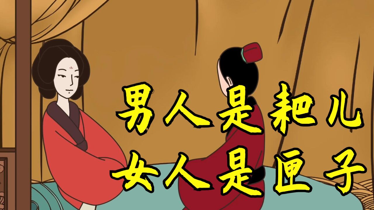 "男人是耙儿,女人是匣子",啥意思?老祖宗的家庭相处之道