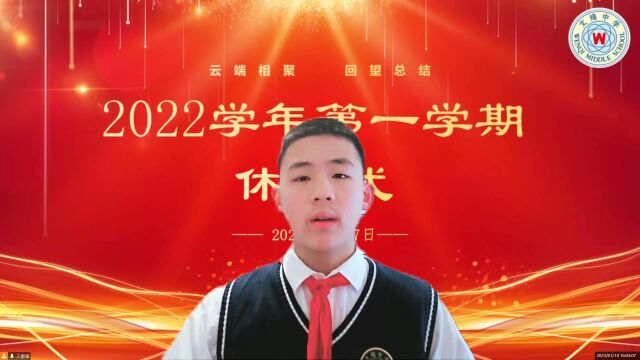 20230117休业式