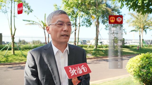 新海南两会会客厅 | 海南省医疗保障局党组书记、局长贾宁:建立省级多层次医疗救助示范区 让大病患者得到救助