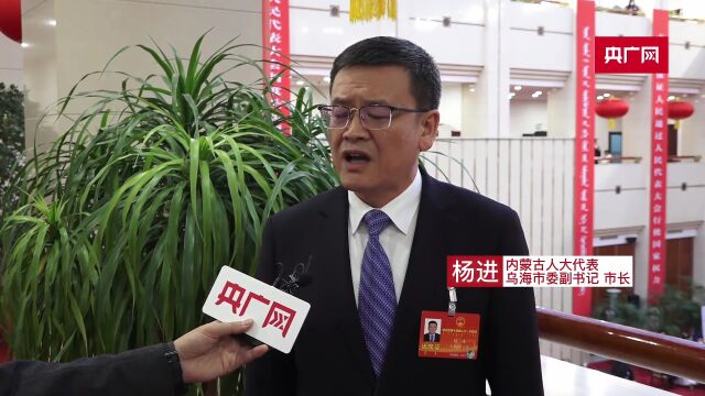 “五大任务”见行见效|乌海市: 城市转型打造双千亿集群 “黄河明珠”享誉对外“朋友圈”