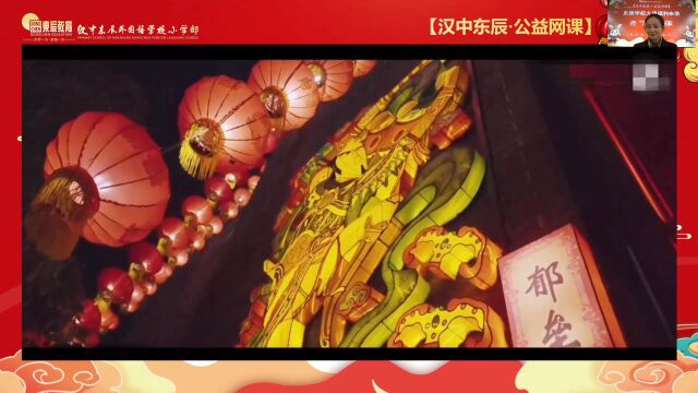 汉中东辰全阅读课程之主题阅读《市井烟火灯笼暖》——王莎