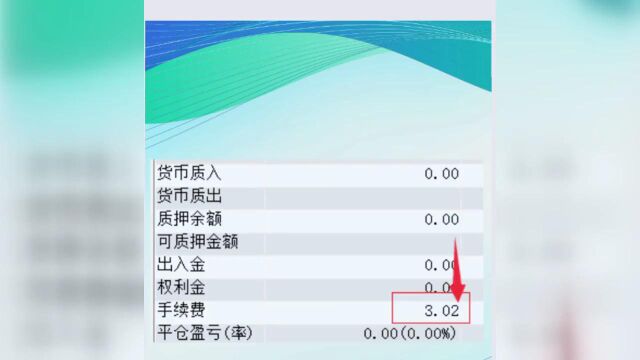 FXCM福汇蒋超福汇出金有手续费吗?