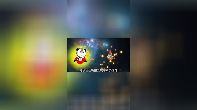 无敌主宰系统:第一集 老龚没出生被系统认主,一出生触发混沌青莲种异象,得先天大道体