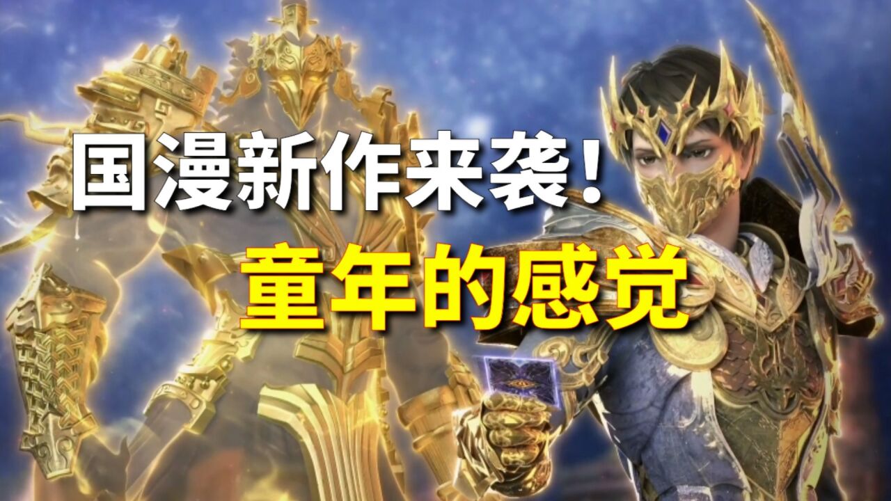 维将：设定奇幻惊艳！味太对了！属于中国式卡牌的维度战争_高清1080P在线观看平台_腾讯视频